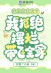 truyenupup-com-3