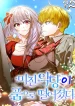 truyenupup-com-41